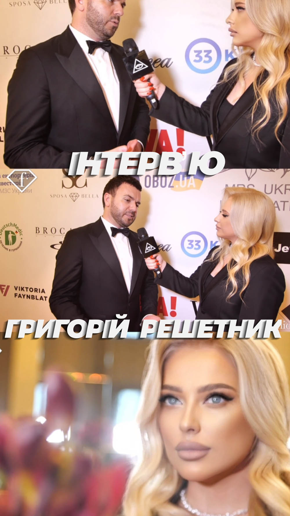 Регіна Мезенцева