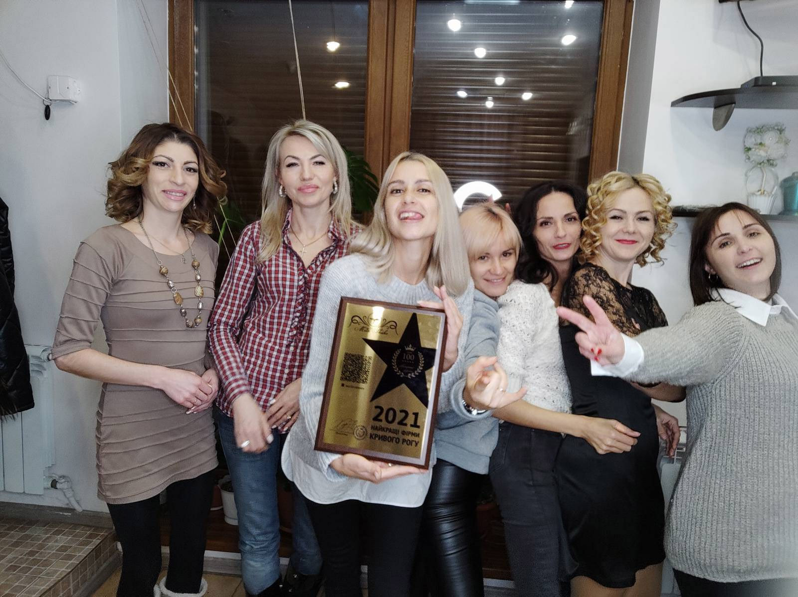Найкращій салон краси в Кривомо Розі