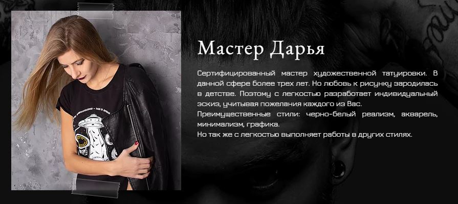 Лучшие тату салоны Киева