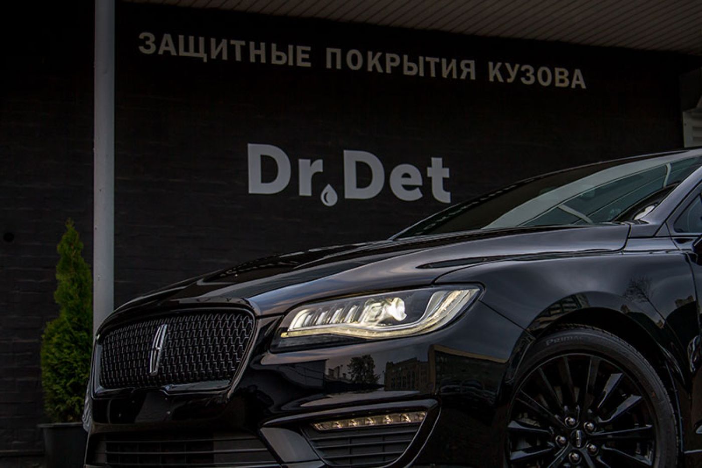 Dr.Det Детейлінг центр - найкращі автосервіси Києва