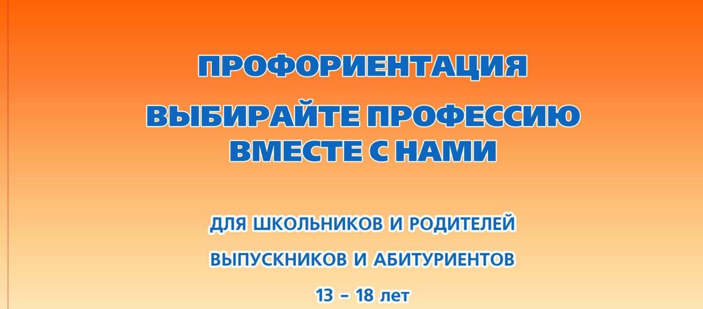 ПРОФОРІЄНТАТОР-UA/ПРОФКАР'ЄРА-UA - найкращій освітній центр Києва