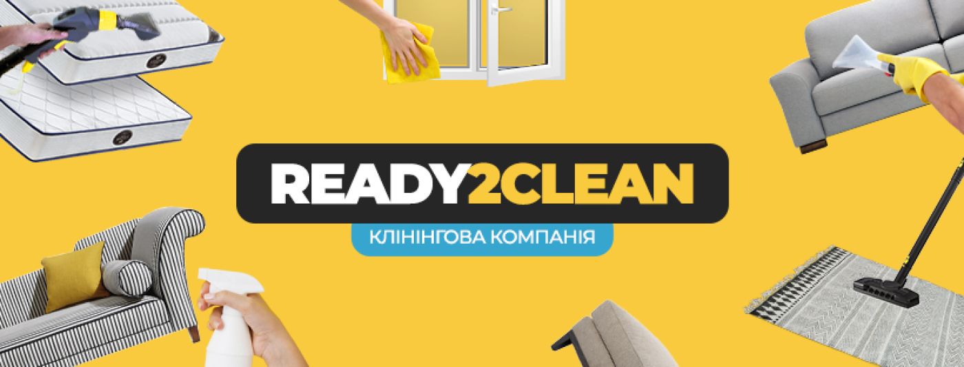 Ready2Clean - Найкраща клінінгова компанія Києва