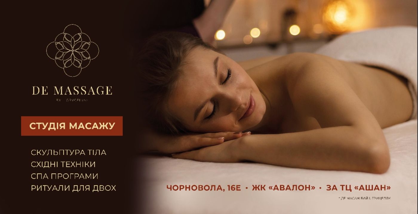 De Massage - найкращі масажні студії Львова