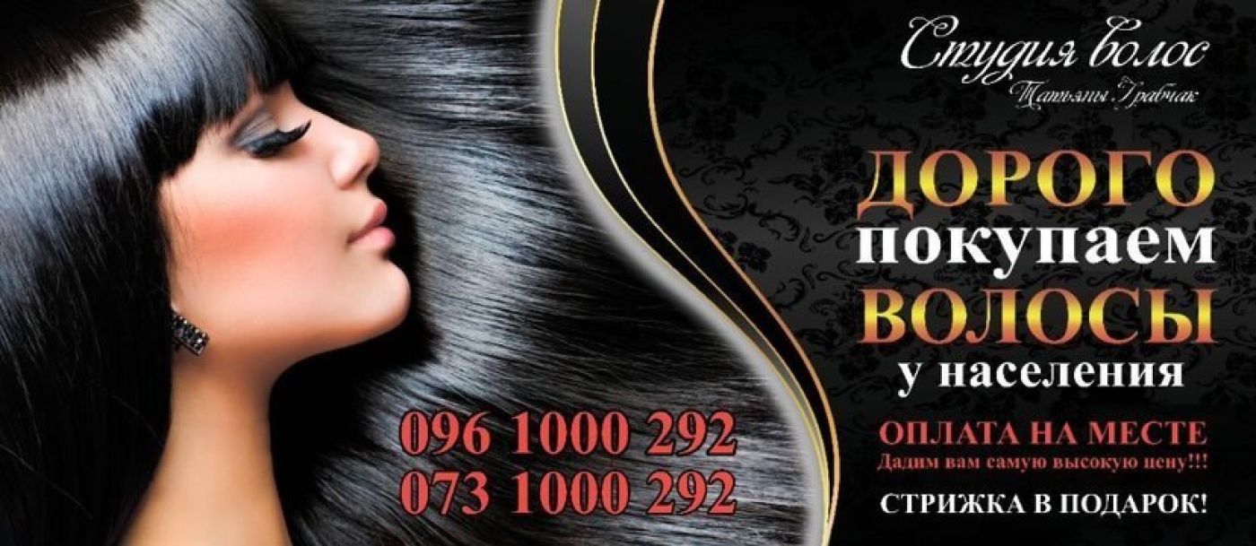 Grabchak hair studio - найкращі студії нарощування волосся у Києві