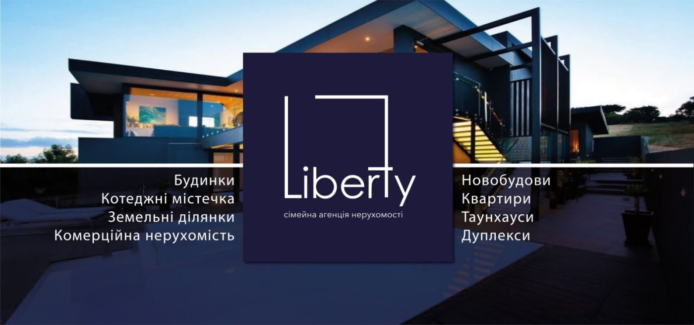 Liberty  - найкраща cімейна агенція нерухомості Києва.