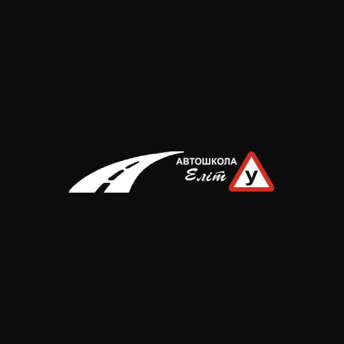 Автошкола ELIT