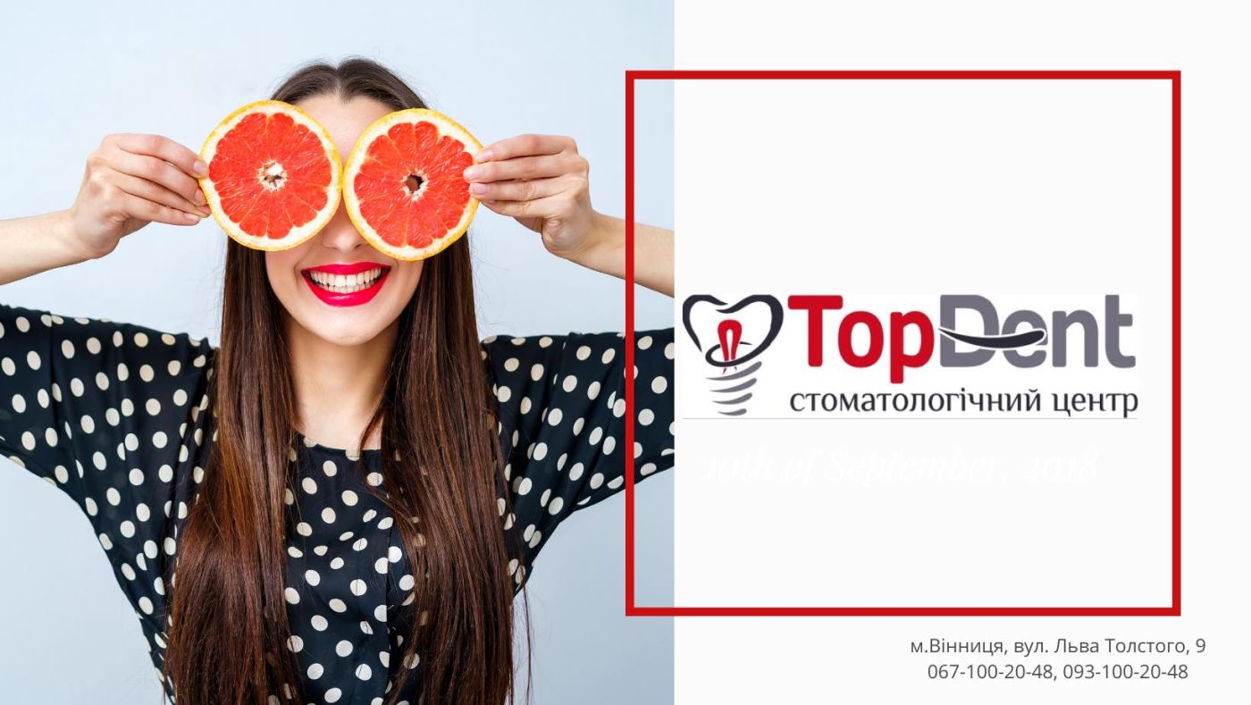 Стоматологічний центр TopDent - найкращі фірми Вінниці 2021